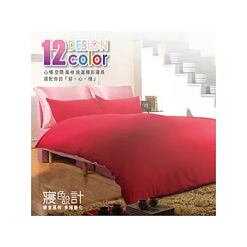 【HomeBeauty】寢色設計/臥房輕鬆搞定12色創意寢具/單人床罩床組7件式-典雅粉