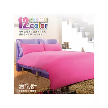 【HomeBeauty】寢色設計/臥房輕鬆搞定12色創意寢具/單人床罩床組7件式-葡萄紫