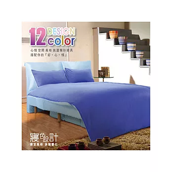 【HomeBeauty】寢色設計玩創意單人保暖4件式床罩組-天空藍
