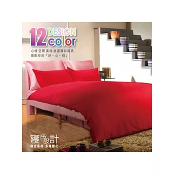 【HomeBeauty】寢色設計玩創意單人保暖4件式床罩組-典雅粉