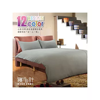 【HomeBeauty】寢色設計玩創意單人保暖4件式床罩組-咖啡棕
