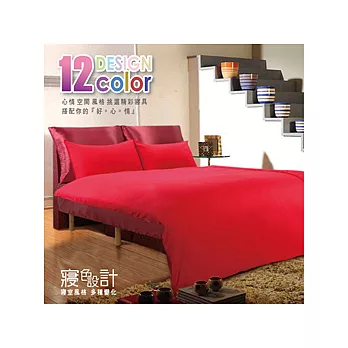 【HomeBeauty】寢色設計玩創意單人保暖4件式床罩組-玫瑰紅