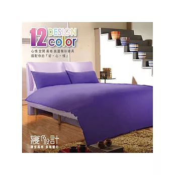 【HomeBeauty】寢色設計玩創意單人保暖4件式床罩組-漾粉紫