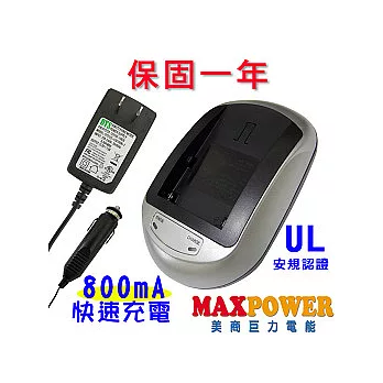 SONY NP-F, FM, QM系列 DV攝影機電池充電器 快充800mA (附變壓器 / 車充線)