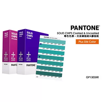 PANTONE SOLID CHIPS Coated & Uncoated 專色色票 - 光面銅版紙&膠版紙 GP1303XRA