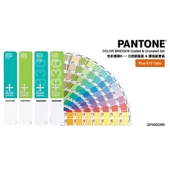 PANTONE COLOR BRIDGER Coated & Uncoated Set 色彩橋樑R - 光面銅版紙 & 膠版紙 套裝- GP4102
