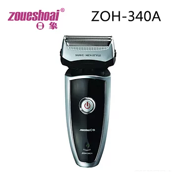 ZOUESHOAI日象 勁洌2D充電式電鬍刀 ZOH-340A.
