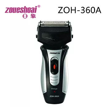 ZOUESHOAI日象 勁洌3D充電式浮動電鬍刀 ZOH-360A.