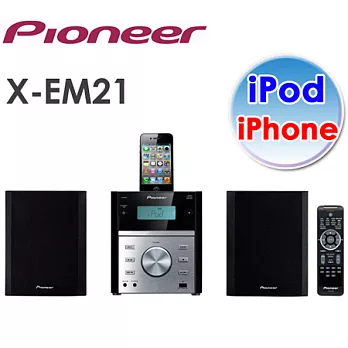 Pioneer先鋒 iPod/iPhone/CD組合音響(X-EM21)＊送高級浴巾