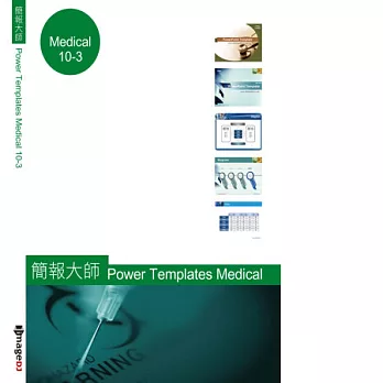 典匠資訊 Office 簡報大師 Power Template - Medical 醫學版-3 (精選10組PPT版型)