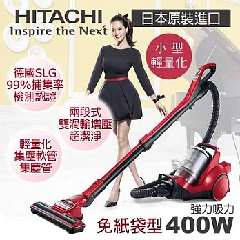 【日立HITACHI】日本原裝免紙袋雙渦輪增壓防敏吸塵器／炫麗紅400W(CVSW810T)