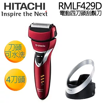 HITACHI RMLF429D 日立 電動四刀頭刮鬍刀【公司貨】.