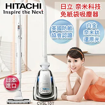 日立HITACHI 日本原裝奈米鈦科技免紙袋吸塵器-鈦銀 CVSK10