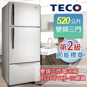 TECO東元520公升變頻三門冰箱-古銅鑽 R5262VXH