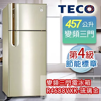 TECO東元457公升變頻三門電冰箱R4688VXK