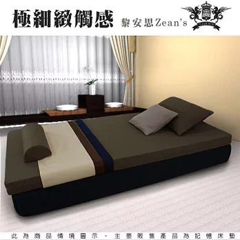 【黎安思-Zean`s】極細纖維釋壓記憶床墊(S型單人11cm)3色森綠