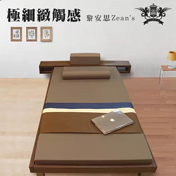 【黎安思-Zean`s】極細纖維釋壓記憶床墊(S型單人11cm)2色咖啡褐