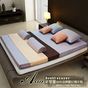 【Axia】「波浪」’’新雙層’’感溫釋壓記憶床墊-雙人加大9cm銀白