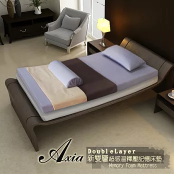【Axia】「波浪」’’新雙層’’感溫釋壓記憶床墊-單人9cm銀白