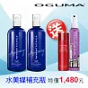 OGUMA 紀念瓶 免費送