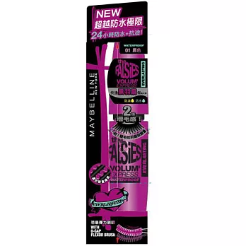 媚比琳黑羽扇假睫毛膏(防油/防水版)