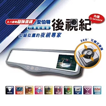 後視紀行車紀錄器-強化夜視(加贈-8G記憶卡+USB車充器)