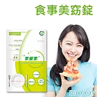 《Biojoy百喬》素纖素 輕巧包(10錠/包) - 比利時專利植物甲殼素+芽孢乳酸菌