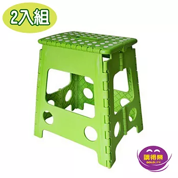 《購得樂》趴趴走好折凳2件超值組(45cm)