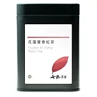 【七三茶堂】花蓮蜜香紅茶/茶包/小鐵罐-7入