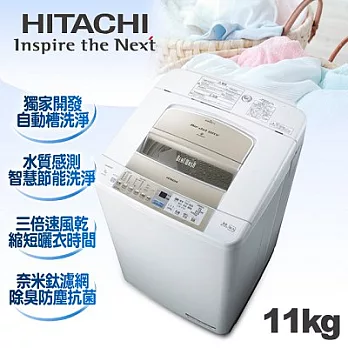 【日立HITACHI】直立變頻。11kg躍動式洗衣風乾機/銀色(SFBW12P)