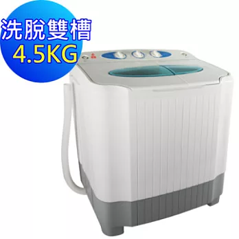 勳風雙槽4.5kg半自動洗衣機(HF-9256)