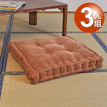 【Ballon】典雅燈芯絨布立體坐墊/咖啡色3入組