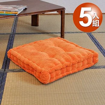 【Ballon】典雅燈芯絨布立體坐墊/橘色5入組