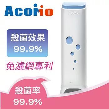 AcoMo空氣機 AirCare全天候空氣殺菌機