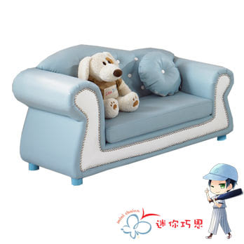 兒童家具「迷你沙發系列：新迷你貴族～雙人座」(藍色)