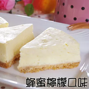 【ㄚ妮琪烘焙美食屋】紐約重乳酪蛋糕6吋_蜂蜜檸檬