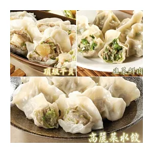 [一畝園]招牌高麗菜水餃(2包)+ 韭菜水餃 (2包)+ 干貝水餃(2包)，共6包