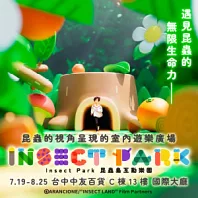 INSECT PARK ήqʼֶx