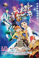 �m�P�����l Your Endless Call-�@�_�{ģ�IPrism Tours�n�q�v�w�Ⲽ