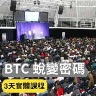 �]�q�l���^BTC ���ܱK�X - 3�ѹ�
